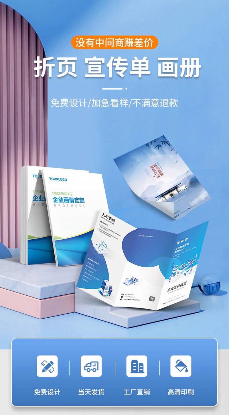 宣传单印刷：让您的营销更精准